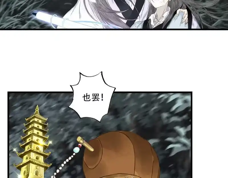 步天歌_h 第143话 去尘受困神识内 第65页