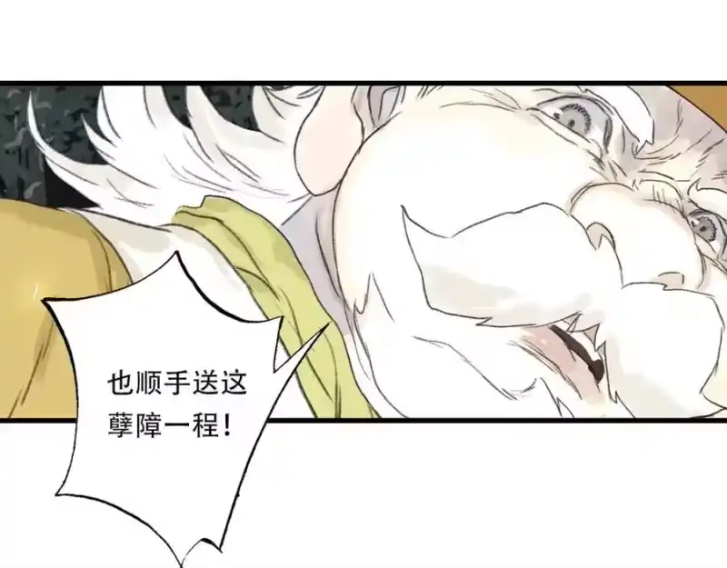 步天歌_h 第143话 去尘受困神识内 第68页