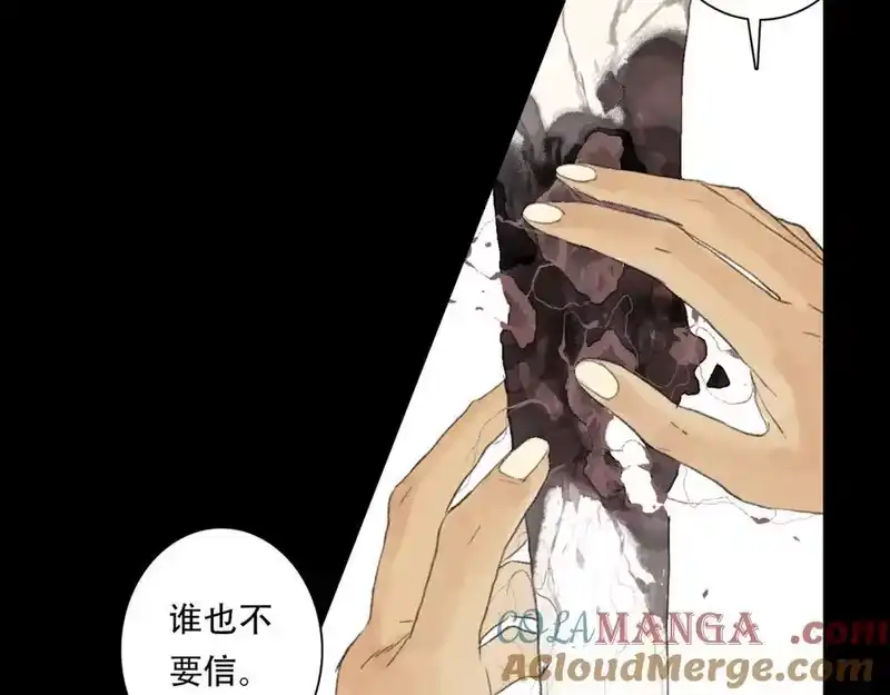步天歌_h 第143话 去尘受困神识内 第7页