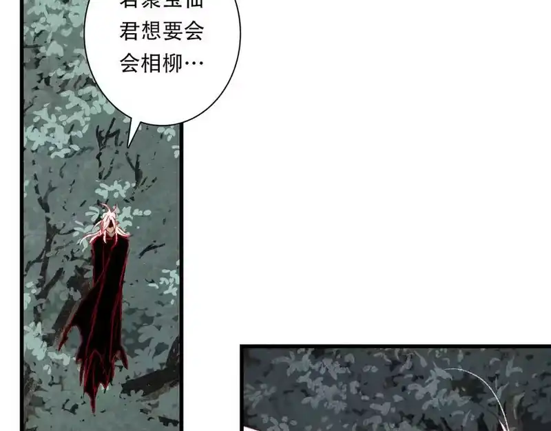步天歌_h 第143话 去尘受困神识内 第77页