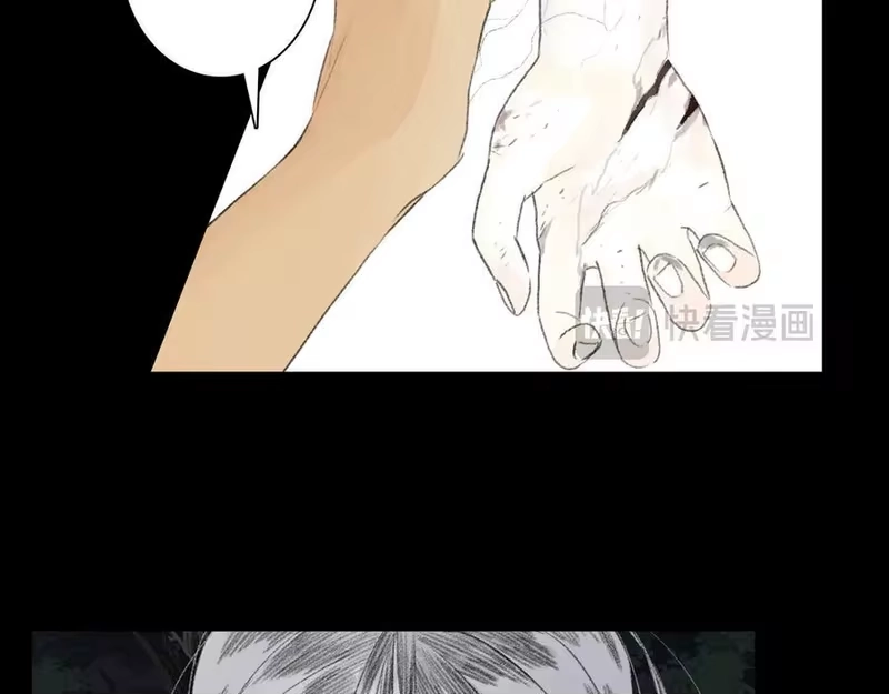 步天歌_h 第143话 去尘受困神识内 第8页
