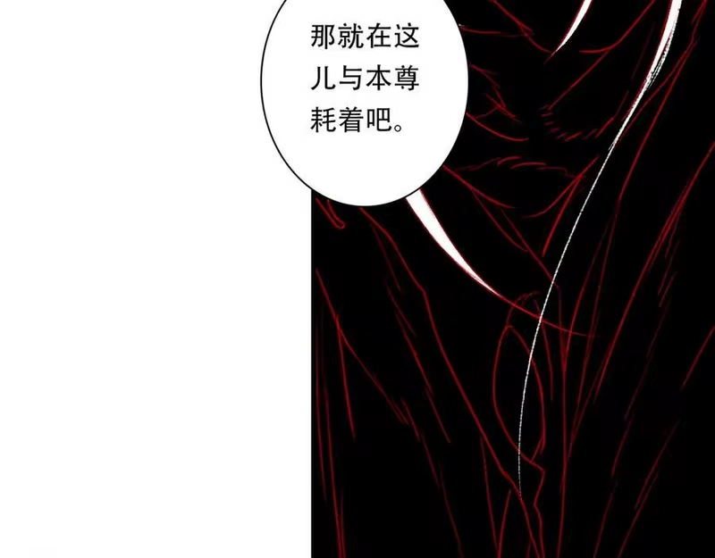 步天歌_h 第143话 去尘受困神识内 第80页