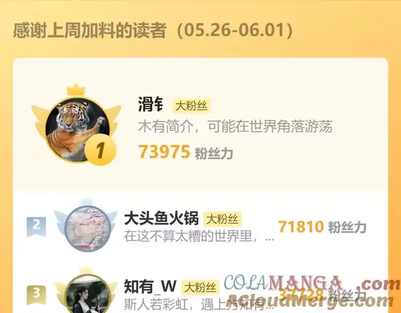 步天歌_h 第143话 去尘受困神识内 第82页
