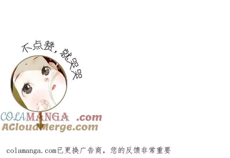 步天歌_h 第143话 去尘受困神识内 第85页