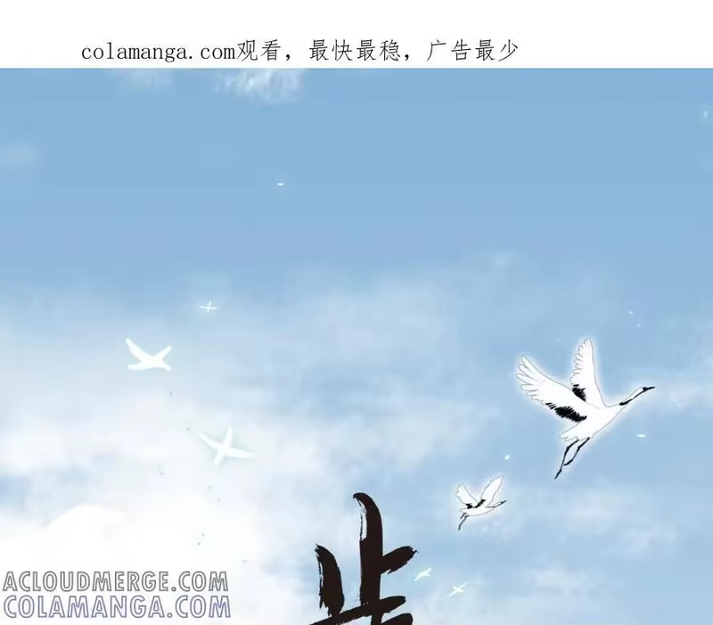 步天歌_h 第144话 挟风道事件原委 第1页