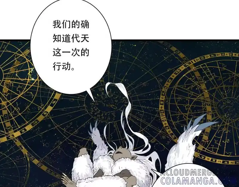 步天歌_h 第144话 挟风道事件原委 第22页