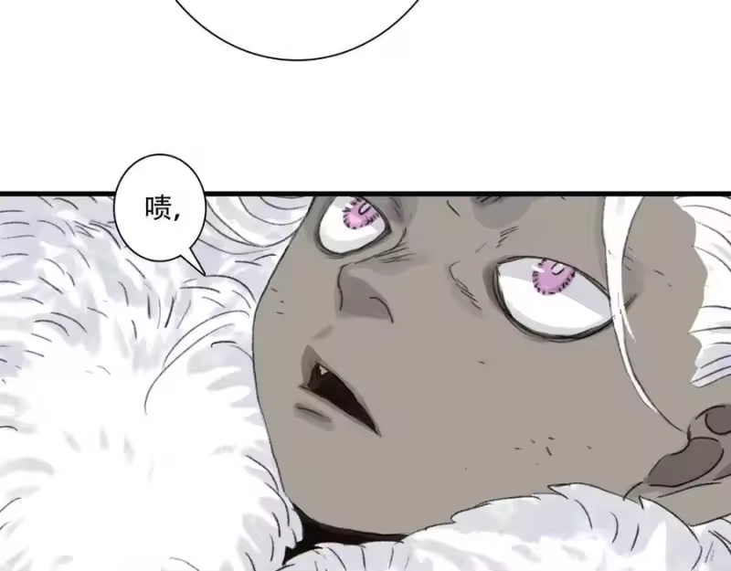 步天歌_h 第144话 挟风道事件原委 第24页