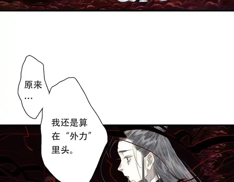 步天歌_h 第144话 挟风道事件原委 第29页