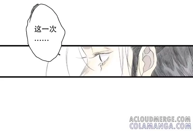 步天歌_h 第144话 挟风道事件原委 第31页
