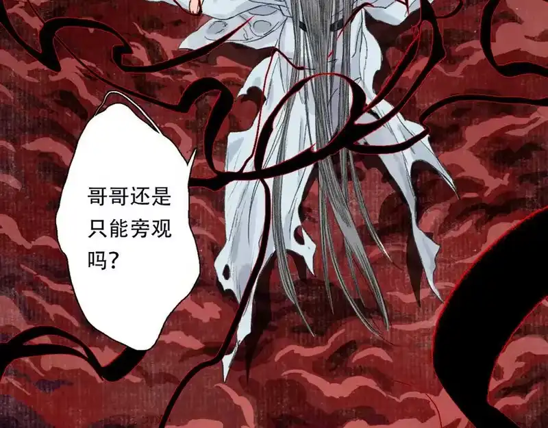 步天歌_h 第144话 挟风道事件原委 第38页