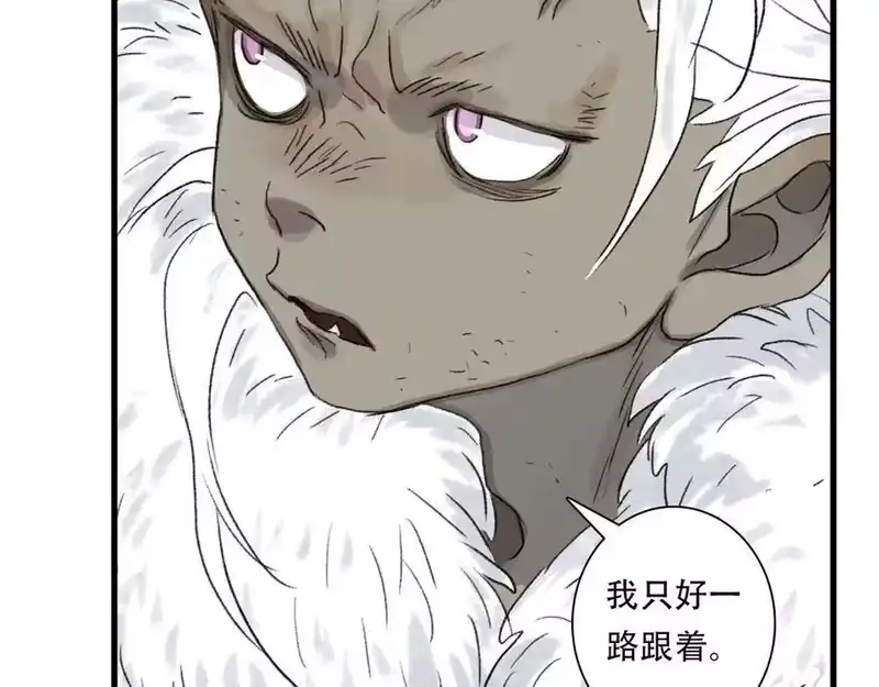 步天歌_h 第144话 挟风道事件原委 第47页