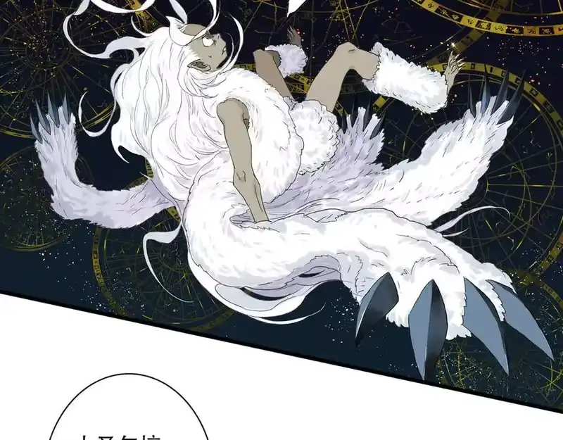 步天歌_h 第144话 挟风道事件原委 第5页