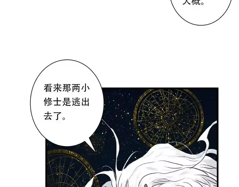 步天歌_h 第144话 挟风道事件原委 第54页