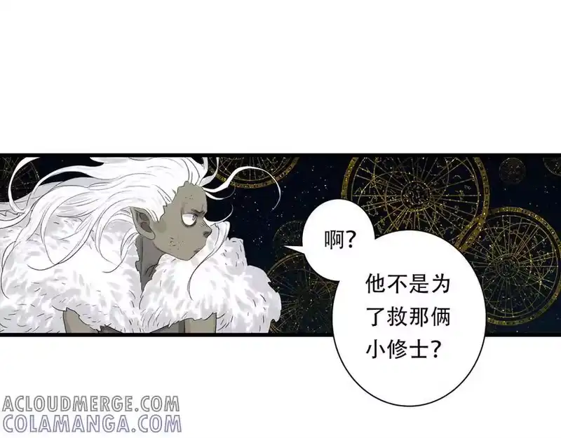 步天歌_h 第144话 挟风道事件原委 第61页