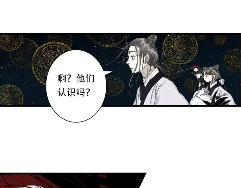 步天歌_h 第144话 挟风道事件原委 第62页