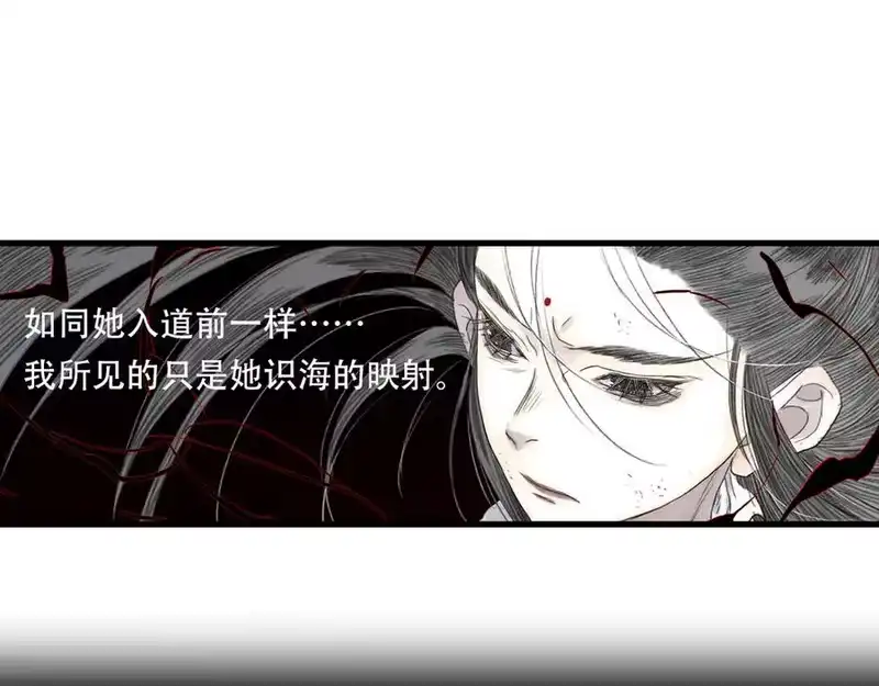 步天歌_h 第144话 挟风道事件原委 第66页