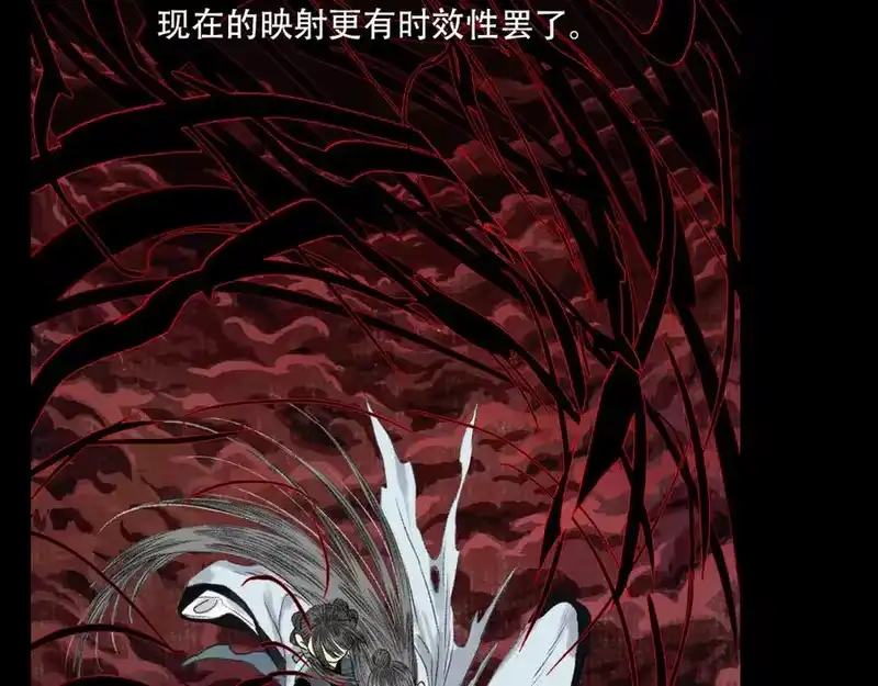 步天歌_h 第144话 挟风道事件原委 第68页