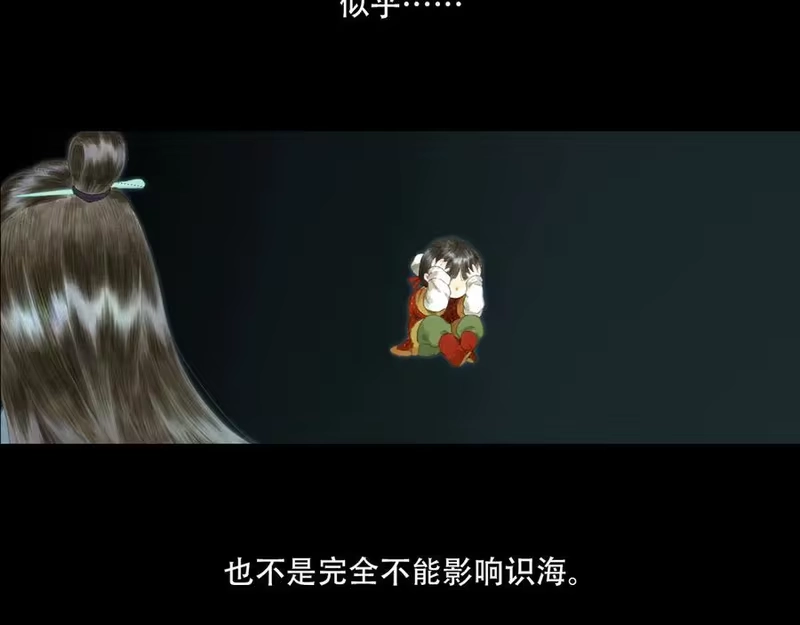 步天歌_h 第144话 挟风道事件原委 第74页