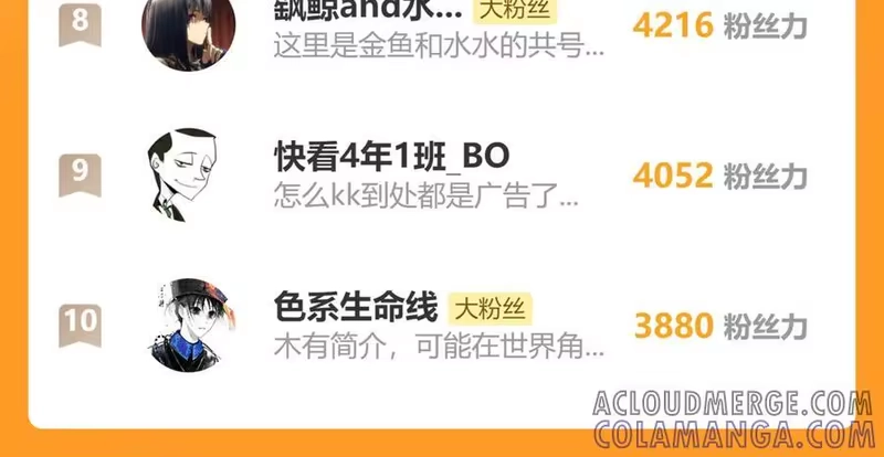 步天歌_h 第144话 挟风道事件原委 第79页
