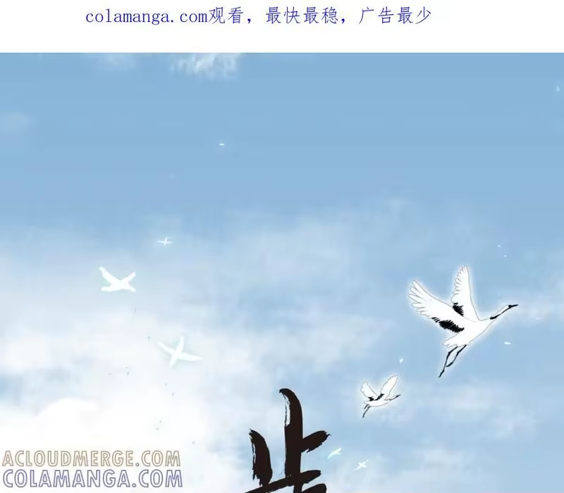 步天歌_h 第145话 阿汀踏归途 第1页