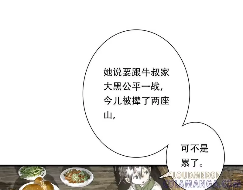 步天歌_h 第145话 阿汀踏归途 第10页