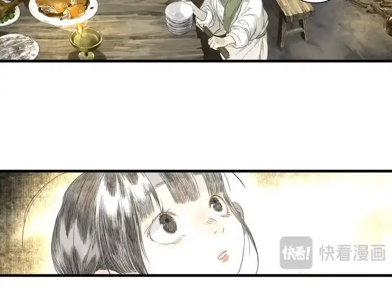 步天歌_h 第145话 阿汀踏归途 第11页