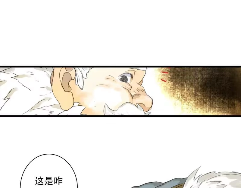 步天歌_h 第145话 阿汀踏归途 第12页