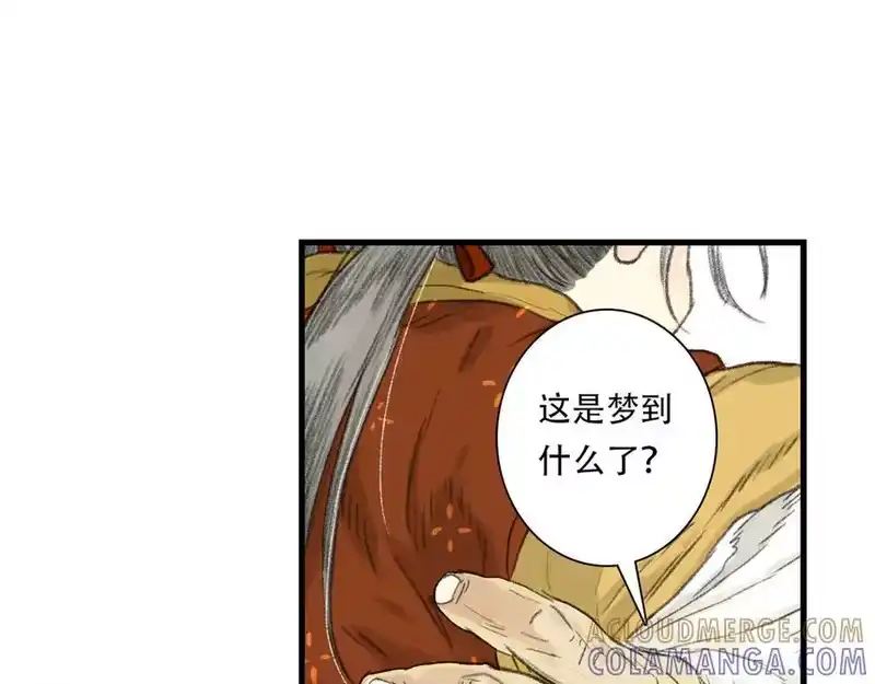 步天歌_h 第145话 阿汀踏归途 第16页
