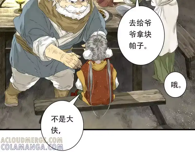 步天歌_h 第145话 阿汀踏归途 第19页