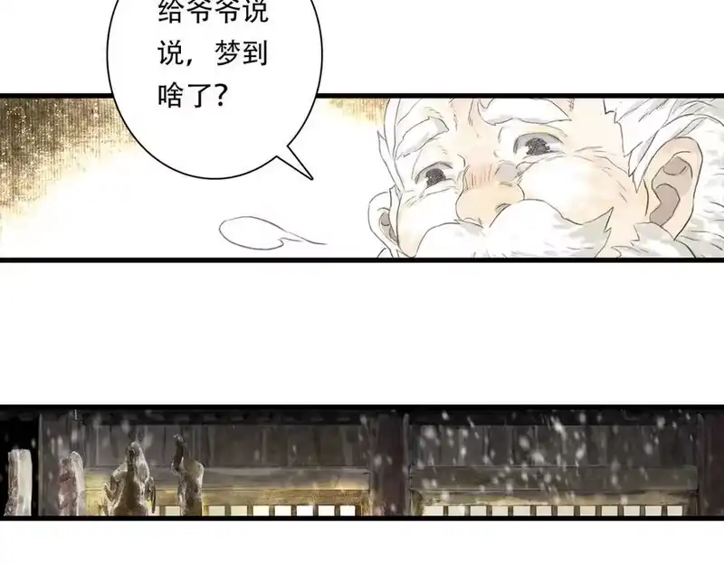 步天歌_h 第145话 阿汀踏归途 第21页