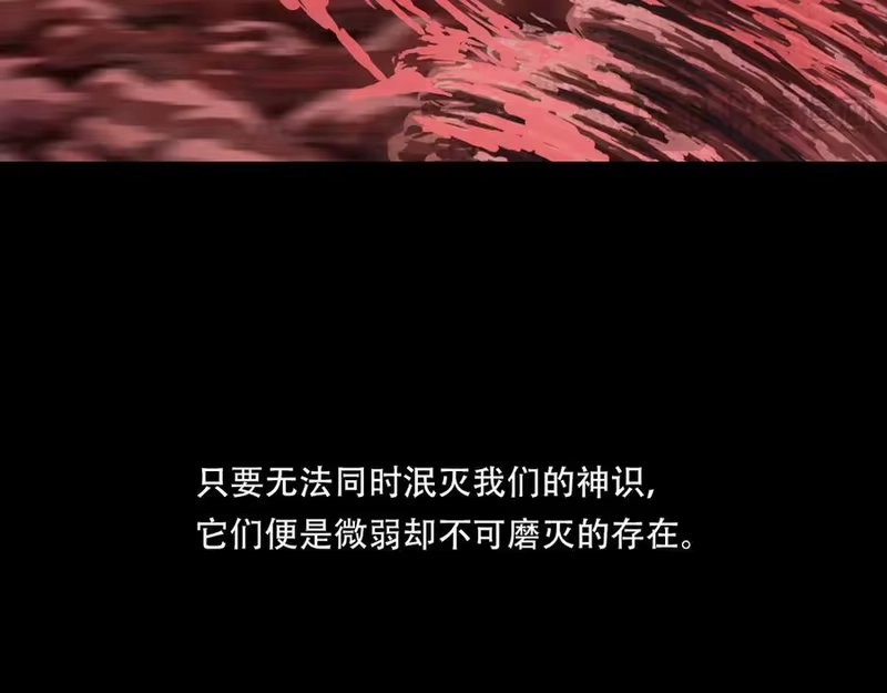 步天歌_h 第145话 阿汀踏归途 第27页