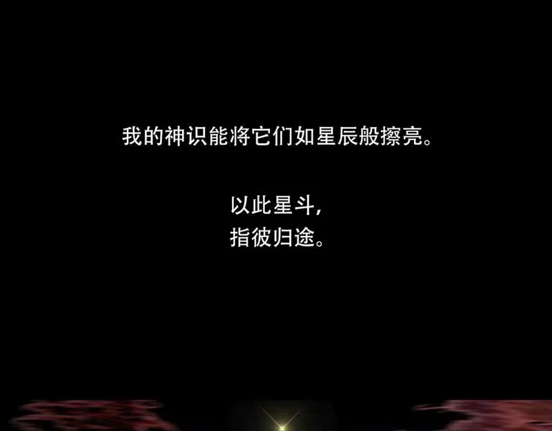 步天歌_h 第145话 阿汀踏归途 第29页
