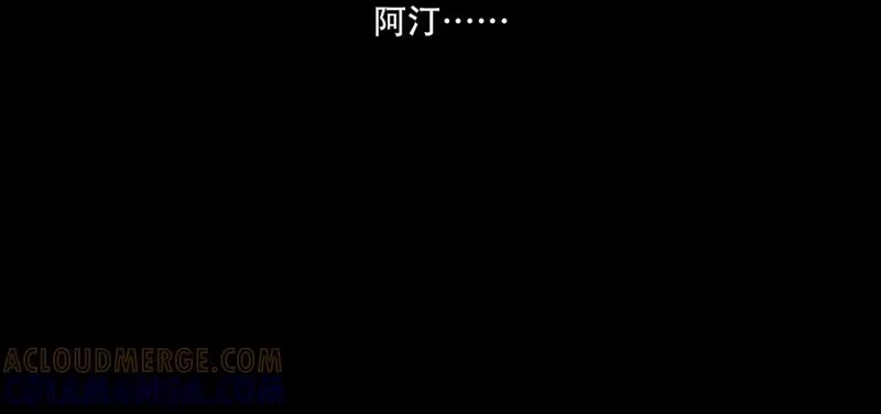 步天歌_h 第145话 阿汀踏归途 第31页