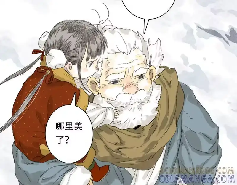 步天歌_h 第145话 阿汀踏归途 第37页