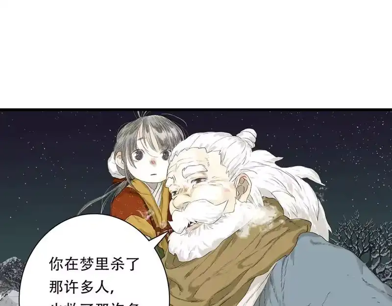 步天歌_h 第145话 阿汀踏归途 第42页