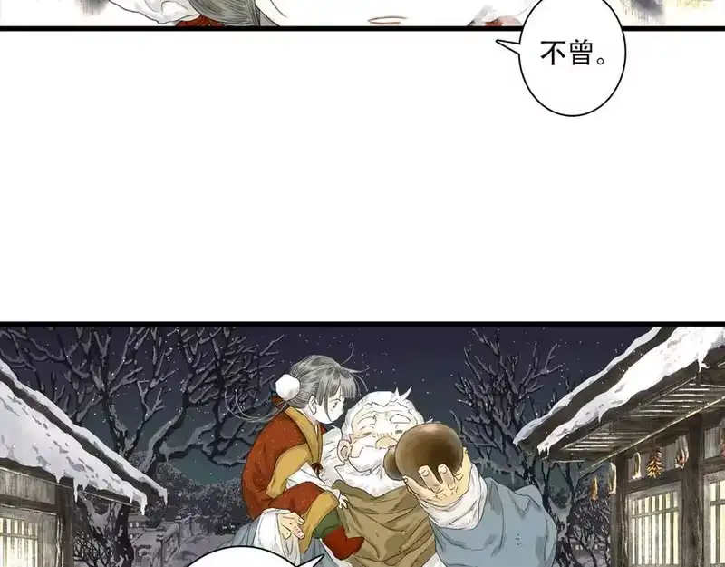 步天歌_h 第145话 阿汀踏归途 第44页