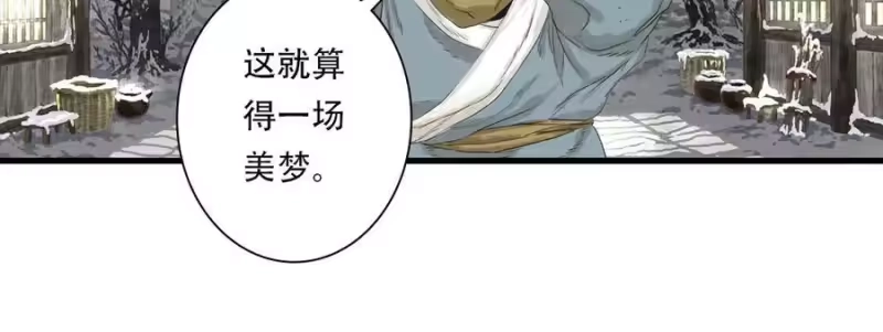 步天歌_h 第145话 阿汀踏归途 第45页
