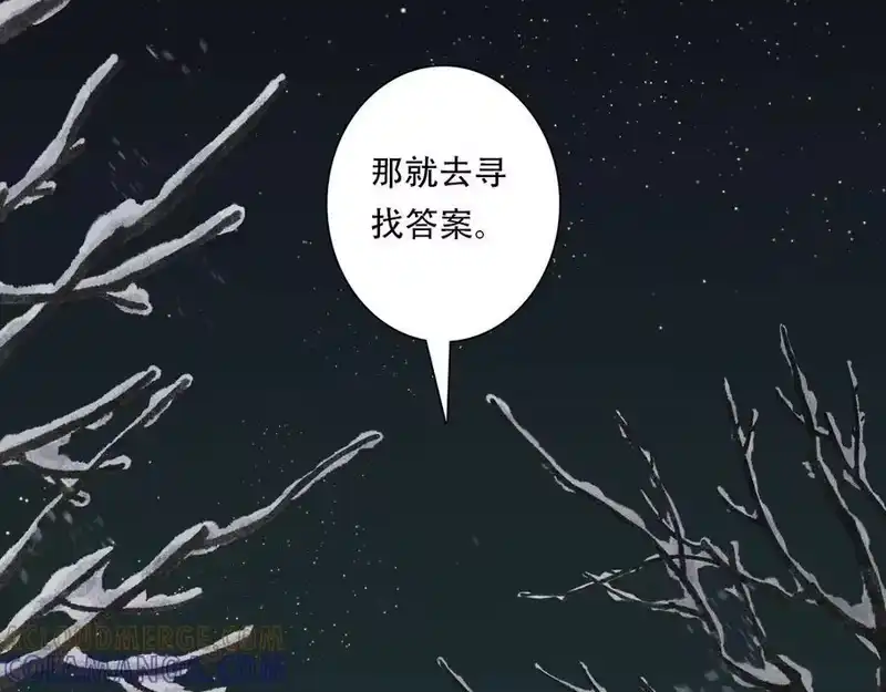 步天歌_h 第145话 阿汀踏归途 第49页