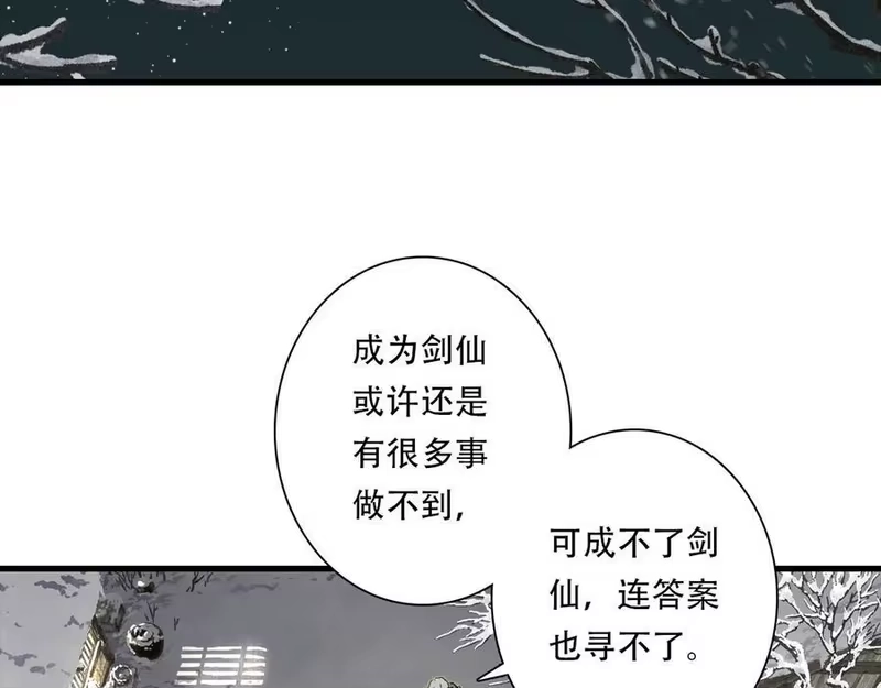 步天歌_h 第145话 阿汀踏归途 第50页