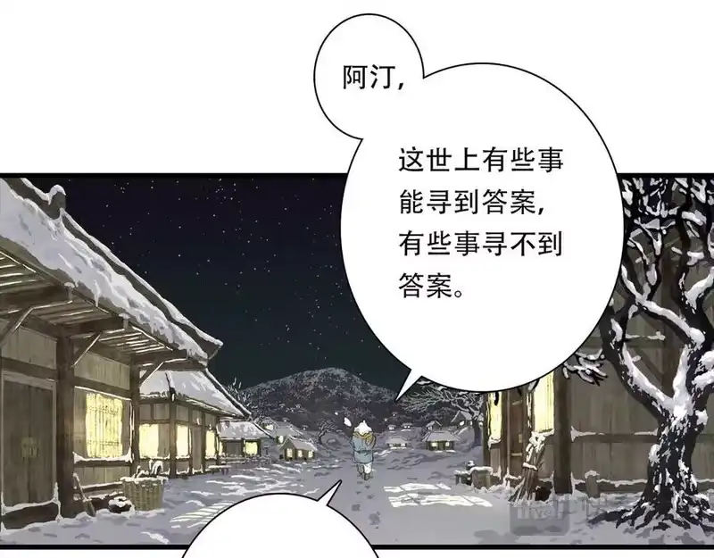 步天歌_h 第145话 阿汀踏归途 第53页