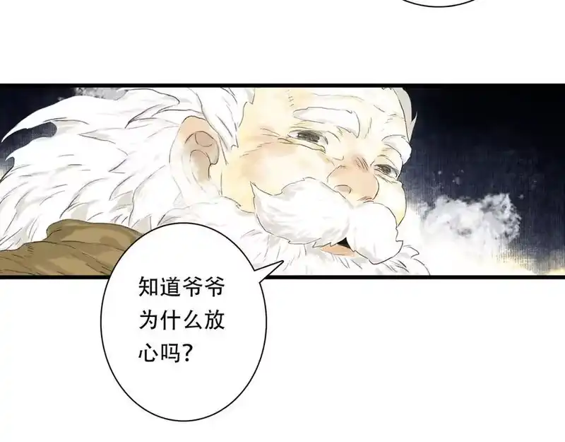 步天歌_h 第145话 阿汀踏归途 第56页