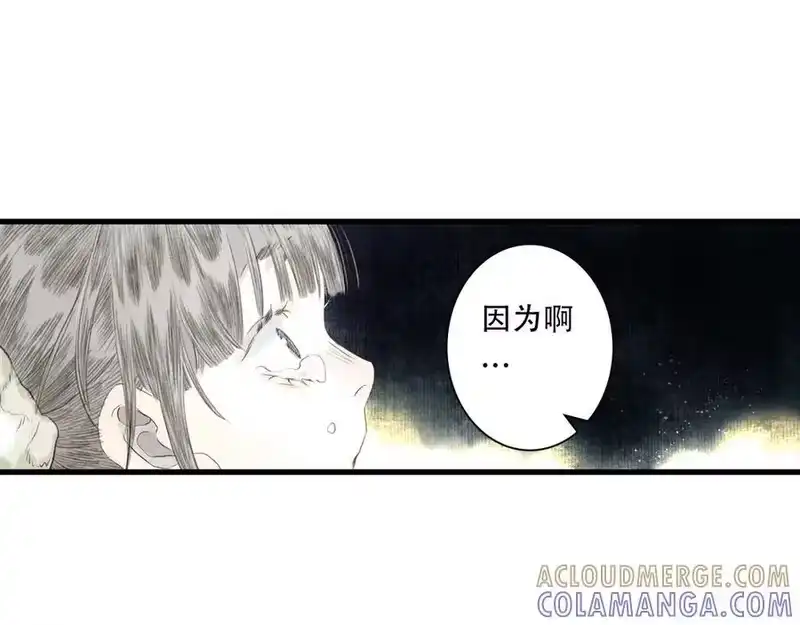 步天歌_h 第145话 阿汀踏归途 第58页