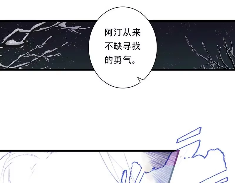 步天歌_h 第145话 阿汀踏归途 第59页