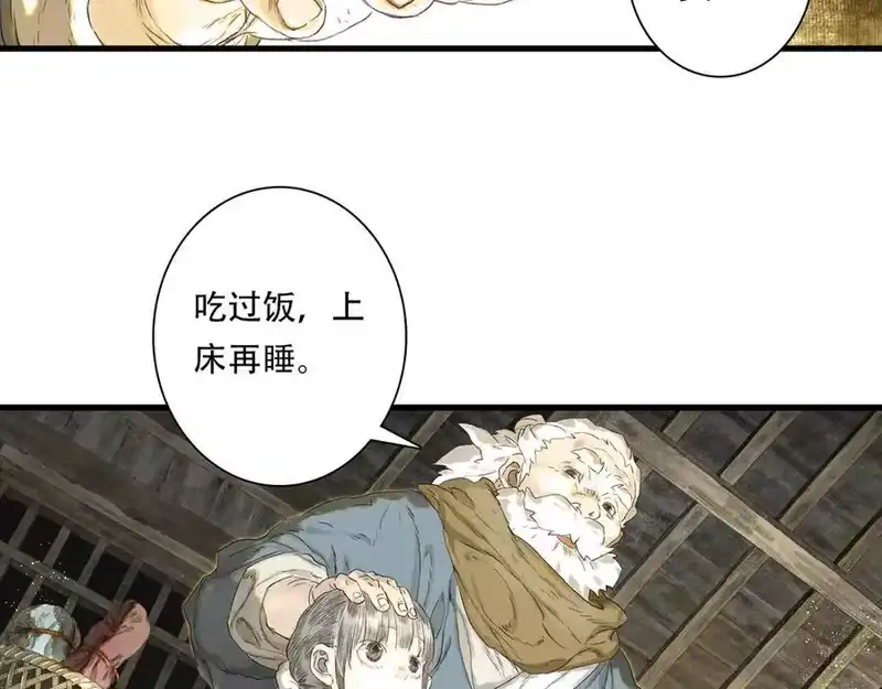 步天歌_h 第145话 阿汀踏归途 第6页