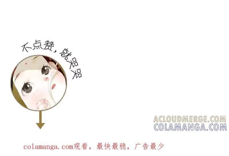 步天歌_h 第145话 阿汀踏归途 第85页