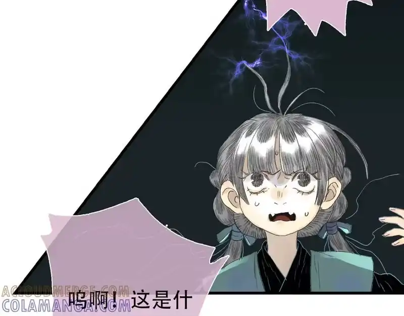 步天歌_h 第146话 阿汀勇接天雷劫 第19页