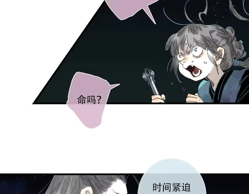 步天歌_h 第146话 阿汀勇接天雷劫 第23页