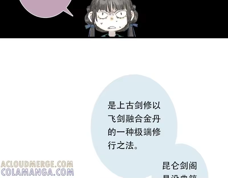 步天歌_h 第146话 阿汀勇接天雷劫 第25页