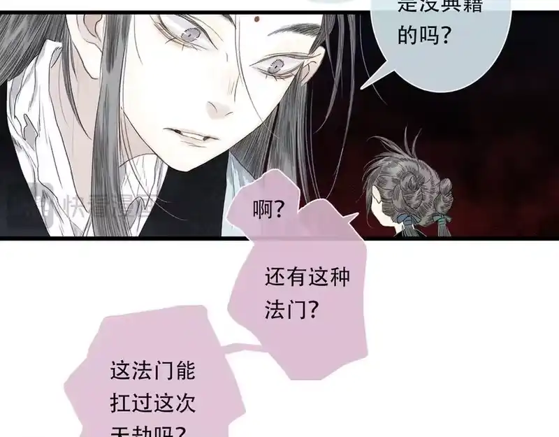 步天歌_h 第146话 阿汀勇接天雷劫 第26页
