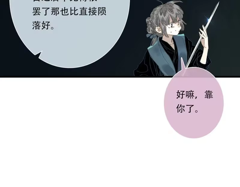步天歌_h 第146话 阿汀勇接天雷劫 第29页